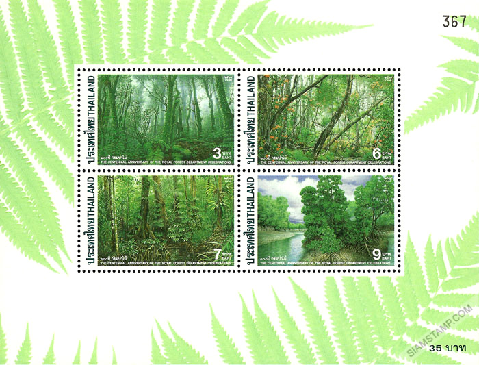 The Centenial Anniversary of The Royal Forest Department Celebrations Commemorative Stamps Souvenir Sheet.