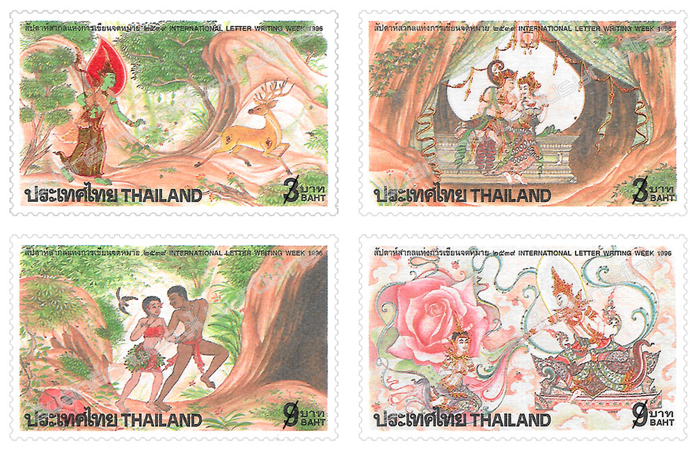 International Letter Writing Week 1996 Commemorative Stamps