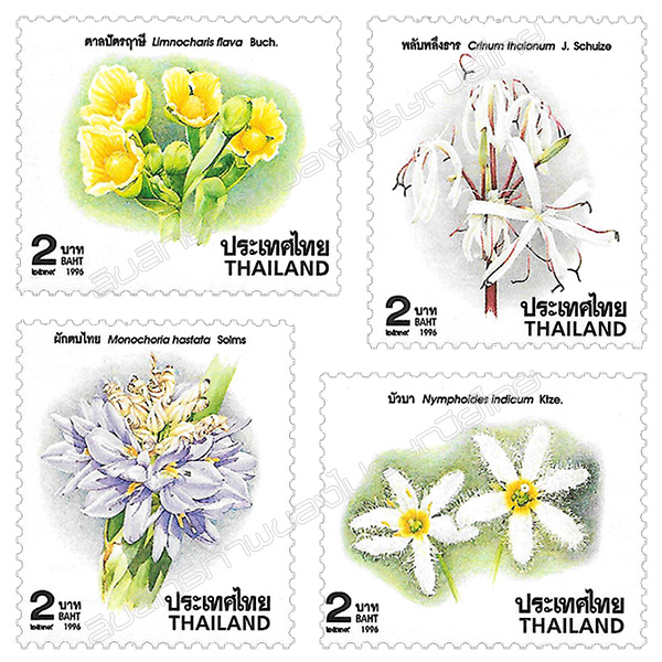 New Year 1997 Postage Stamps