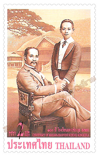Centenary of Mahavajiravudh School Songkhla Commemorative Stamp