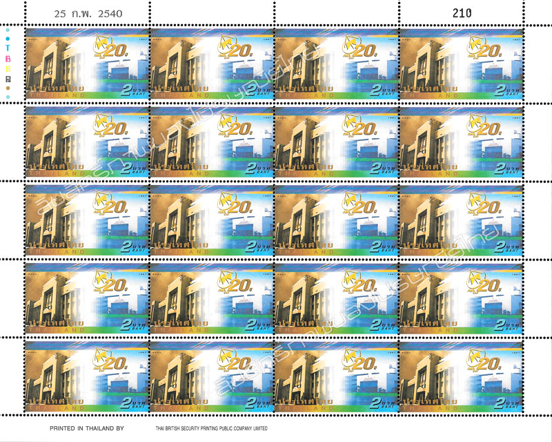 20th Anniversary of the Communication Authority of Thailand Full Sheet.