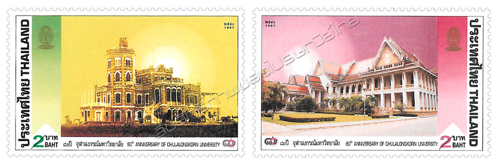 80 Anniversary of the Chulalongkorn University Commemorative Stamps