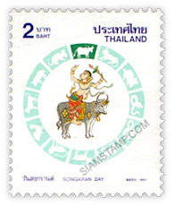 Songkran Day 1997