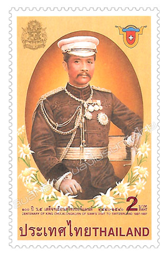 Centenary of King Chulalongkorn of Siam's Visit to Switzerland