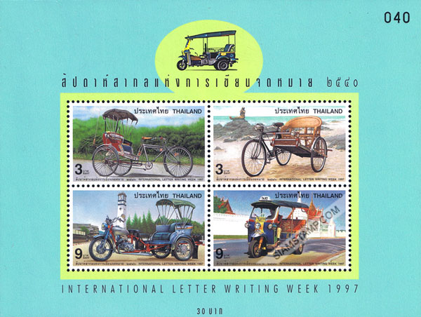 International Letter Writing Week 1997 Souvenir Sheet.