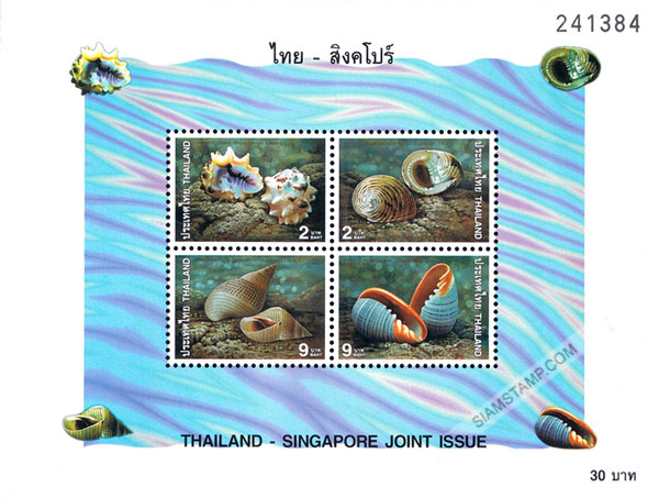 Thailand and Singapore Joint Stamp Issue Souvenir Sheet.