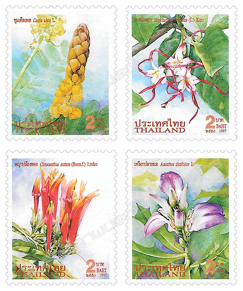 New Year 1998 Postage Stamps