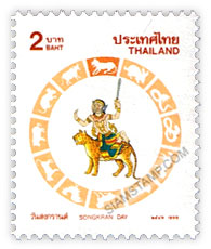 Songkran Day 1998