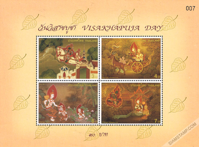 Visakhapuja Day 1998 Souvenir Sheet.