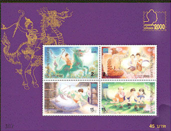 Bangkok 2000 World Youth Stamp Exhibition Stamp (2nd Series) Souvenir Sheet.