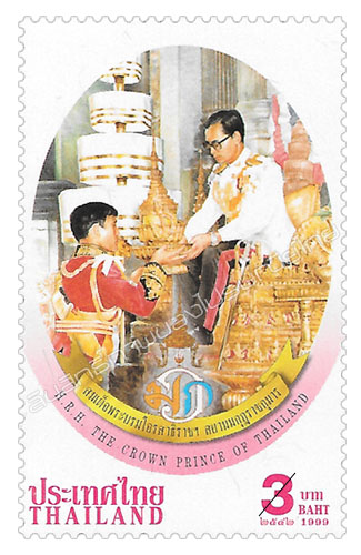 H.R.H the Crown Prince of Thailand