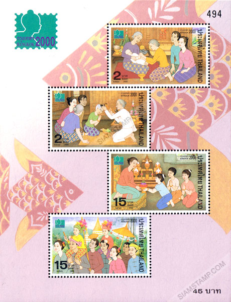 Bangkok 2000 World Youth Stamp Exhibition Stamp (3 rd Series) Souvenir Sheet.