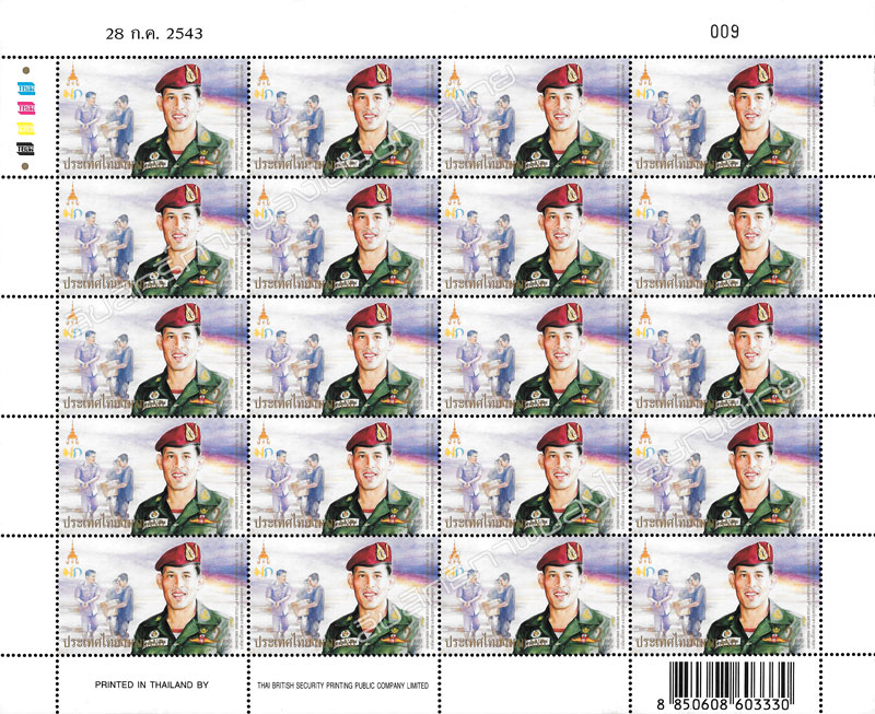 H.R.H. the Crown of Thailand 's 4th Cycle Birthday Full Sheet.