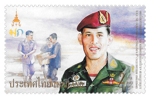 H.R.H. the Crown of Thailand 's 4th Cycle Birthday
