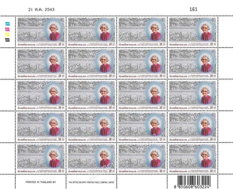 The centenary Celebrations of The Birth of H.R.H. Princess Mother Full Sheet.
