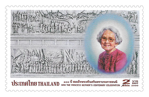 The centenary Celebrations of The Birth of H.R.H. Princess Mother