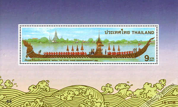 The Royal Barge Annatanakkharat Souvenir Sheet.