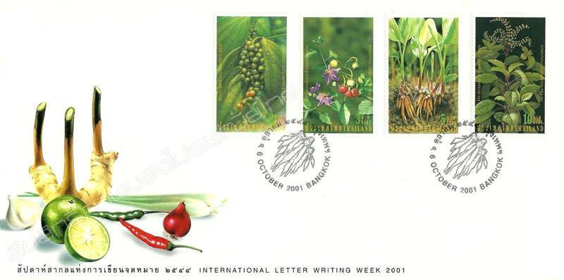 Centenary of Police Cadet Academy First Day Cover.