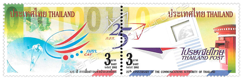 25th Anniversary of the Communications Authority of Thailand Commemorative Stamp