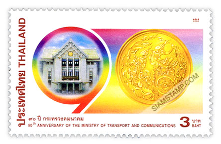 90th Anniversary of the Ministry of Transport