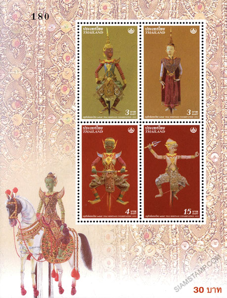Thai Heritage Conservation 2002 Commemorative Stamps - Thai Puppets Souvenir Sheet.