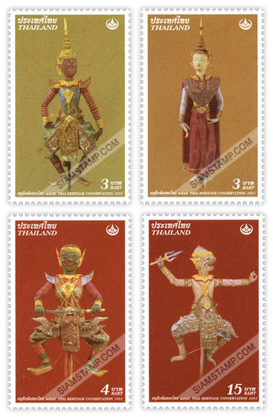 Thai Heritage Conservation 2002 Commemorative Stamps - Thai Puppets