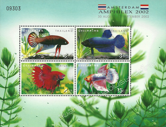 Fighting Fish Postage Stamps Overprinted Souvenir Sheet.