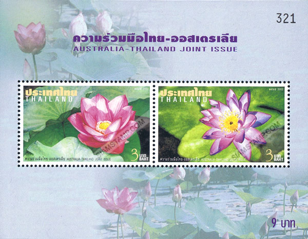 Australia - Thailand Joint Issue Souvenir Sheet.