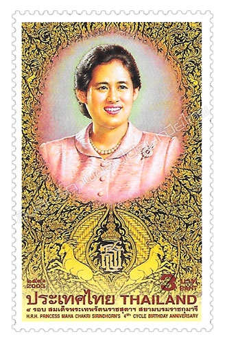 48th Birthday of H.R.H. Princess Maha Chakri Sirindhorn