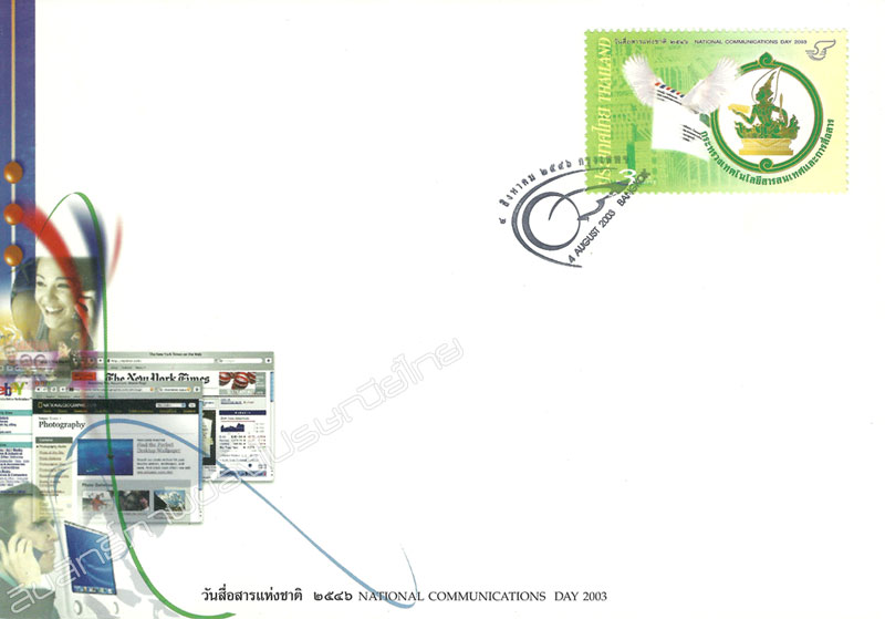 National Communications Day 2003 First Day Cover.