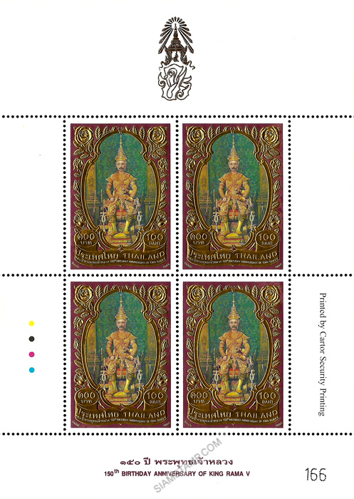150th Birthday Anniversary of King Rama V Commemorative Stamp Mini Sheet of 4 Stamps.