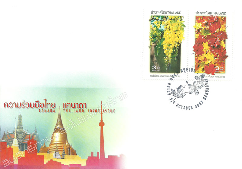 Canada - Thailand Joint Issue First Day Cover.