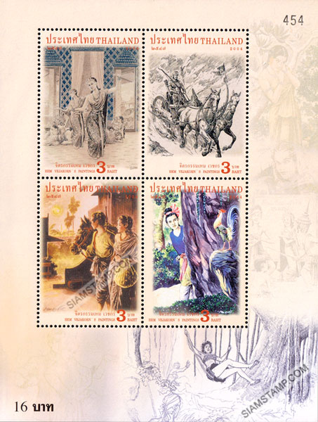 Hem Vejakorn's Painting Postage Stamps Souvenir Sheet.