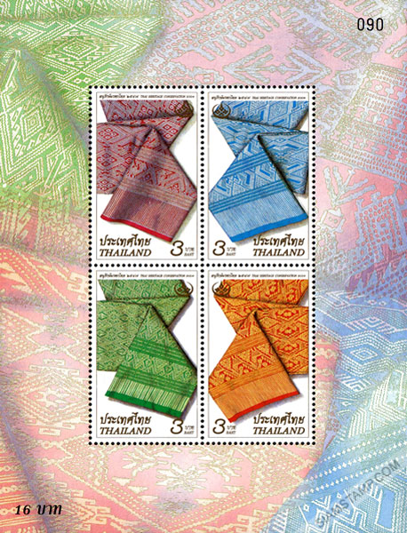 Thai Heritage Conservation 2004 Commemorative Stamps Souvenir Sheet.