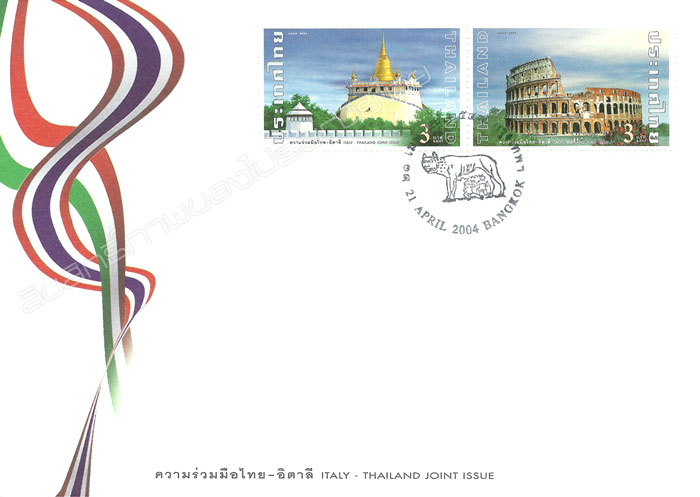 Italy-Thailand Joint Issue Postage Stamps First Day Cover.