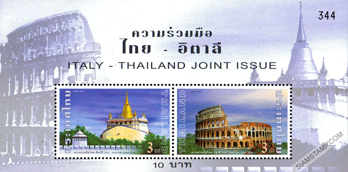 Italy-Thailand Joint Issue Postage Stamps Souvenir Sheet.