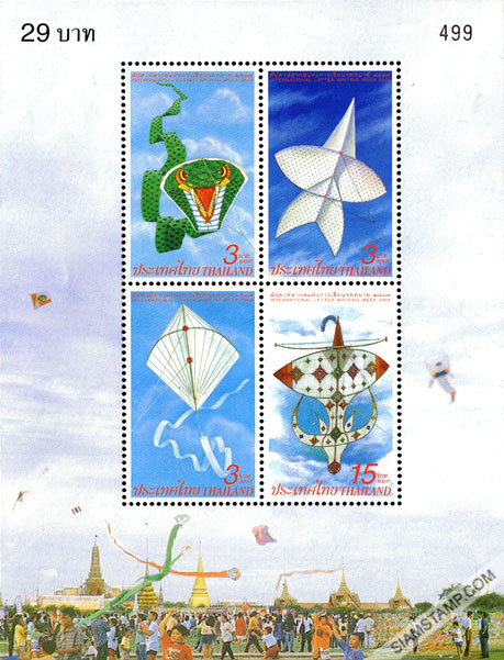 International Letter Writing Week 2004 Souvenir Sheet.