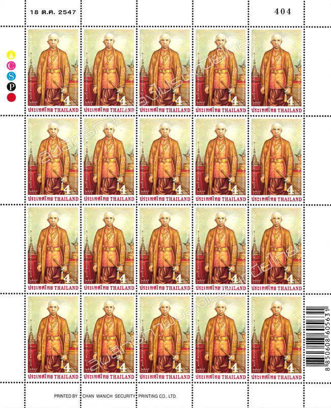 King Rama IV Bicentennial Commemorative Stamp Full Sheet.