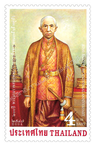 King Rama IV Bicentennial Commemorative Stamp