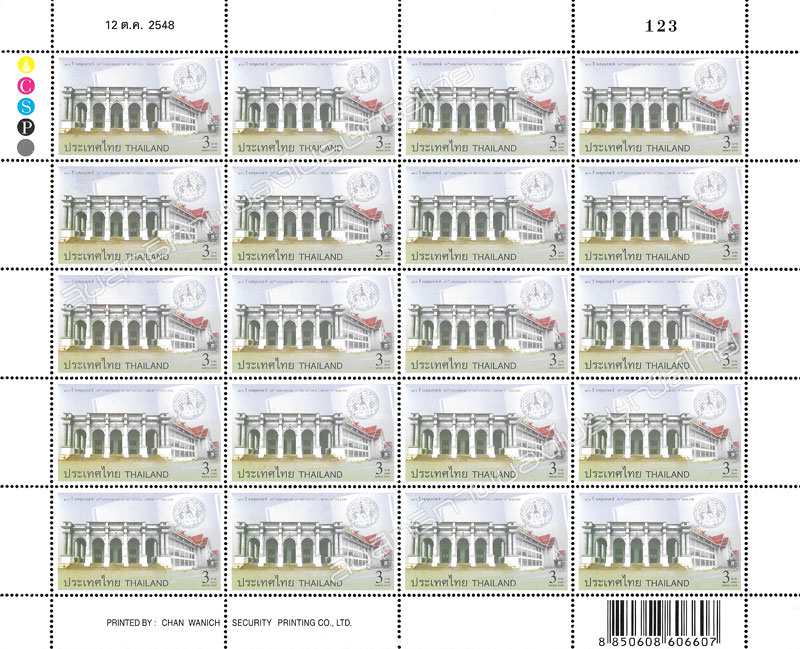 100th Anniversary of the National Library of Thailand Full Sheet.
