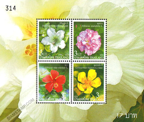 New Year (Flowers) 2005 Souvenir Sheet.