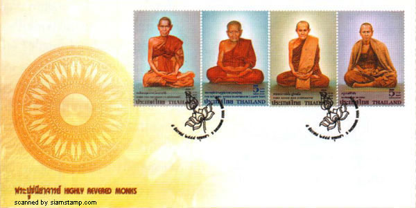 Highly Revered Monks First Day Cover.