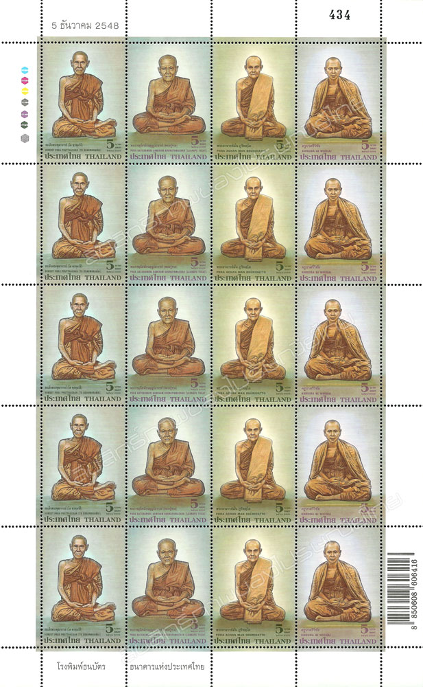 Highly Revered Monks Full Sheet.