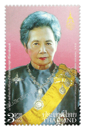 80th Anniversary of Her Royal Highness Princess Bejaratana