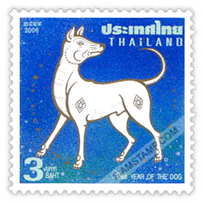 Zodiac 2006 Postage Stamp (Year of the Dog)