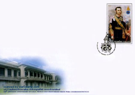 150th Anniversary of H.R.H Prince Charturanta Rasmi Krom Phra Chakrabardhibongse First Day Cover.