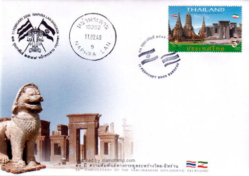50th Anniversary of the Thai-Iranian Diplomatic Relations First Day Cover.
