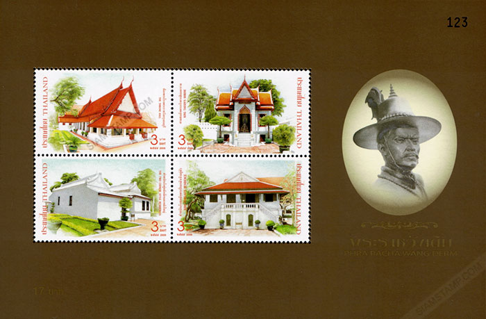 Phra Racha Wang Derm (Thonburi  Palace) Souvenir Sheet.
