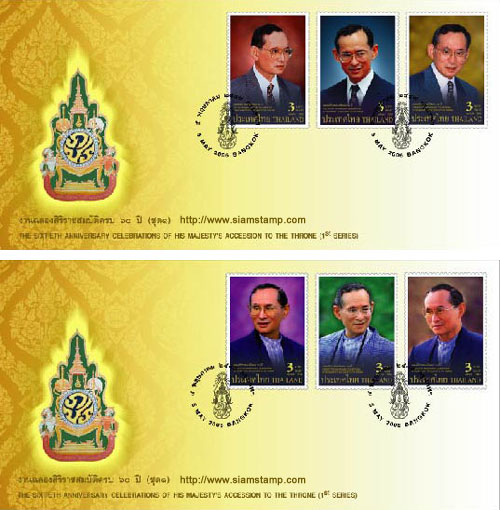 60th Anniversary Celebrations of His Majesty's Accession to the Throne Commemorative Stamps (1st Series) First Day Cover.
