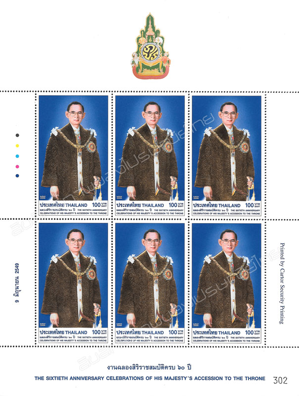 60th Anniversary Celebrations of His Majesty's Accession to the Throne Commemorative Stamp (2nd Series) - Gold Stamp Full Sheet.